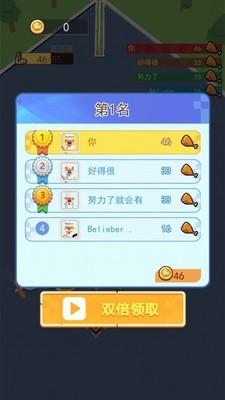 谁是大胃王图4