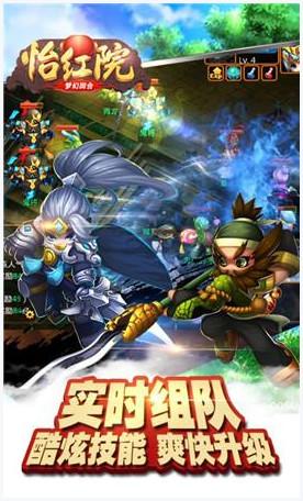 怡红院图0