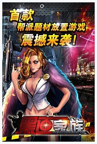 黑道家族图4
