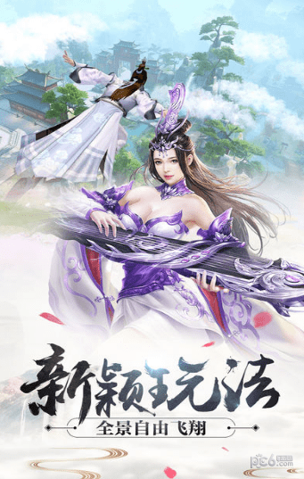 孤剑游侠图1