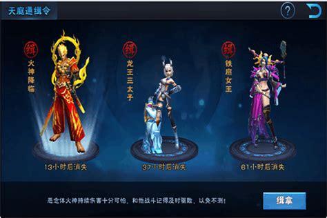 西游传说无敌版