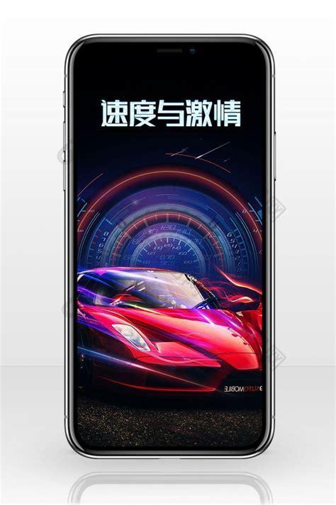 赛车手机