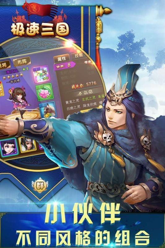 极速三国图3