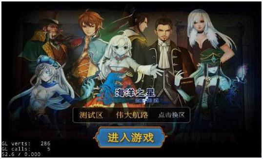 海洋之星图1