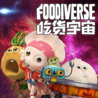 食物大战图3