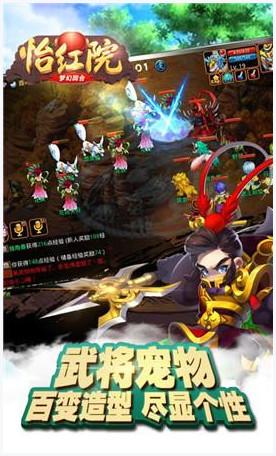 怡红院图1