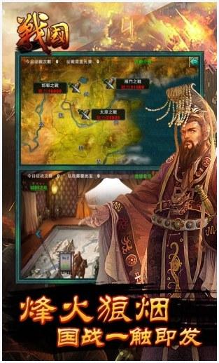 战国2图3
