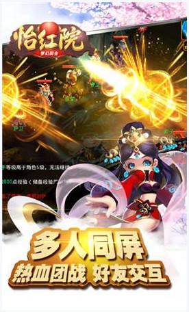 怡红院图3