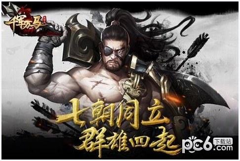 千军万马图2
