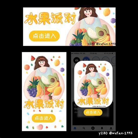 水果派对2图3