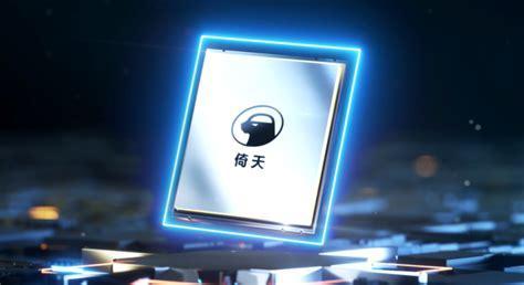 倚天710图1