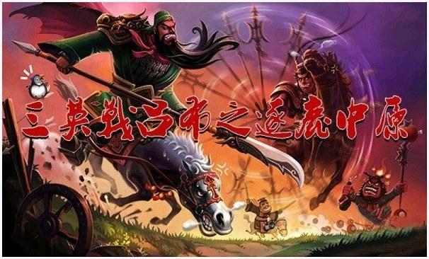 三英战吕布图5