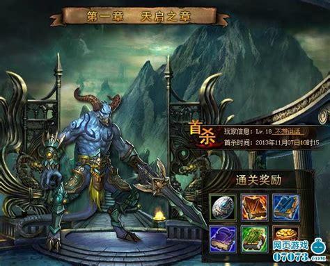 骑士战歌