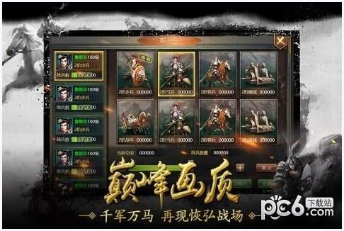 千军万马图4