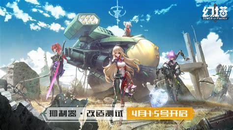 幻塔图1