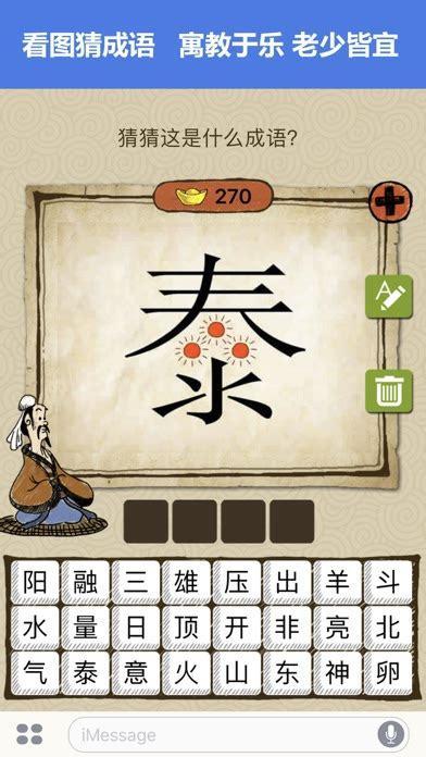 玩命猜图图1