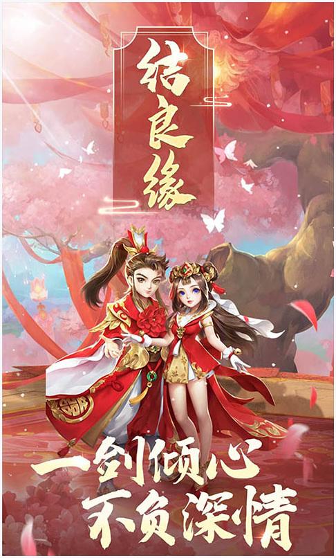 天境图3