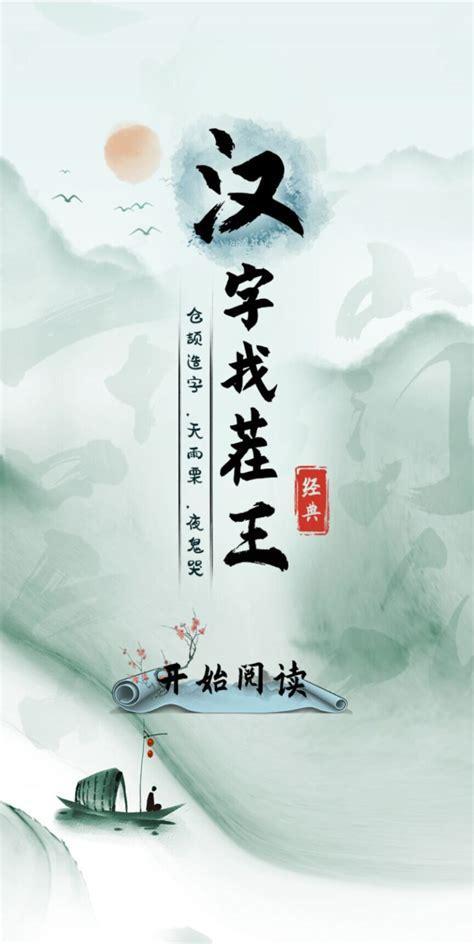找茬王