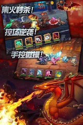 龙之战争巨龙觉醒图4