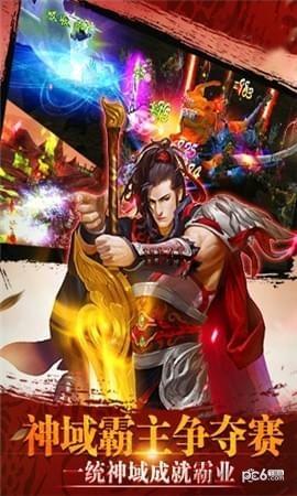 仙君修真传图3