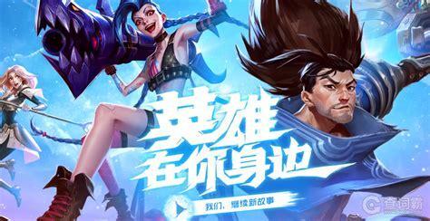 英雄联盟手游ios图1