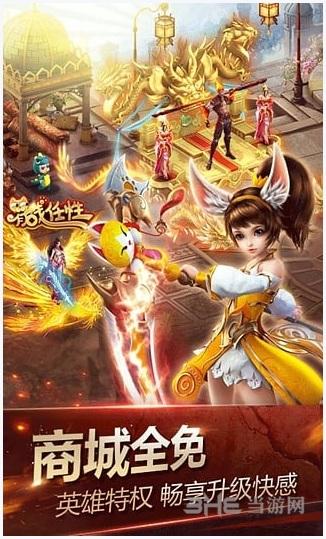 神魔图0