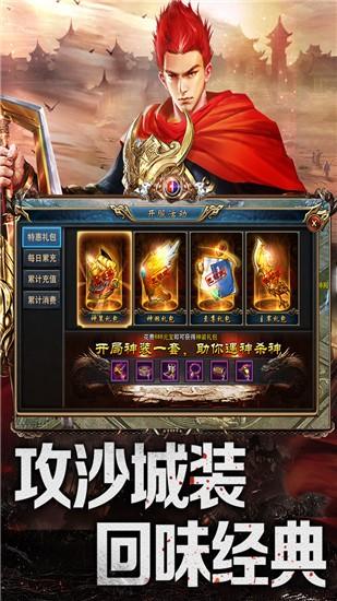 赤焰号角图3