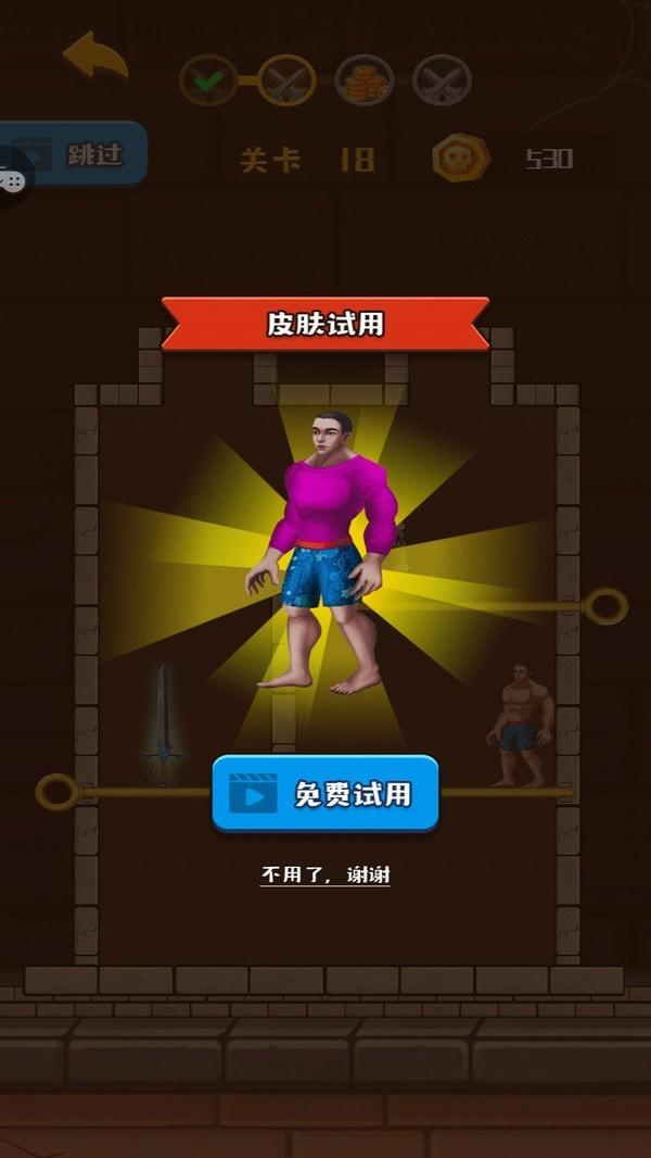 救救裤衩哥图0