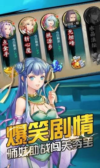 格斗小剑仙图4