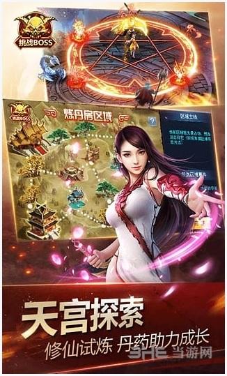 神魔图1