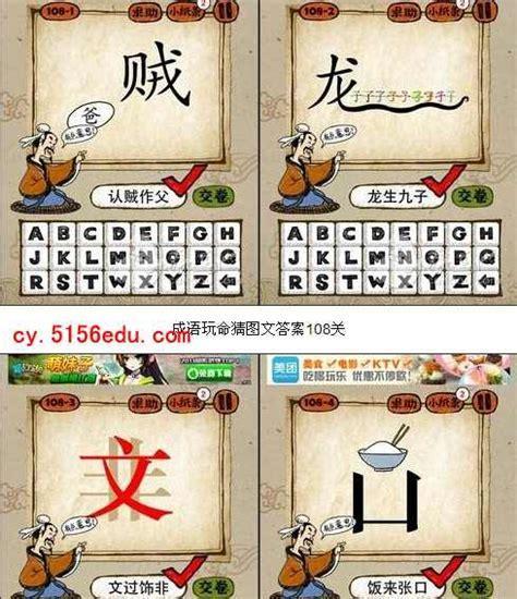 玩命猜图图3