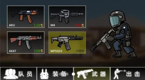 特勤战队图3