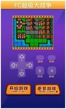 超级大战争图0
