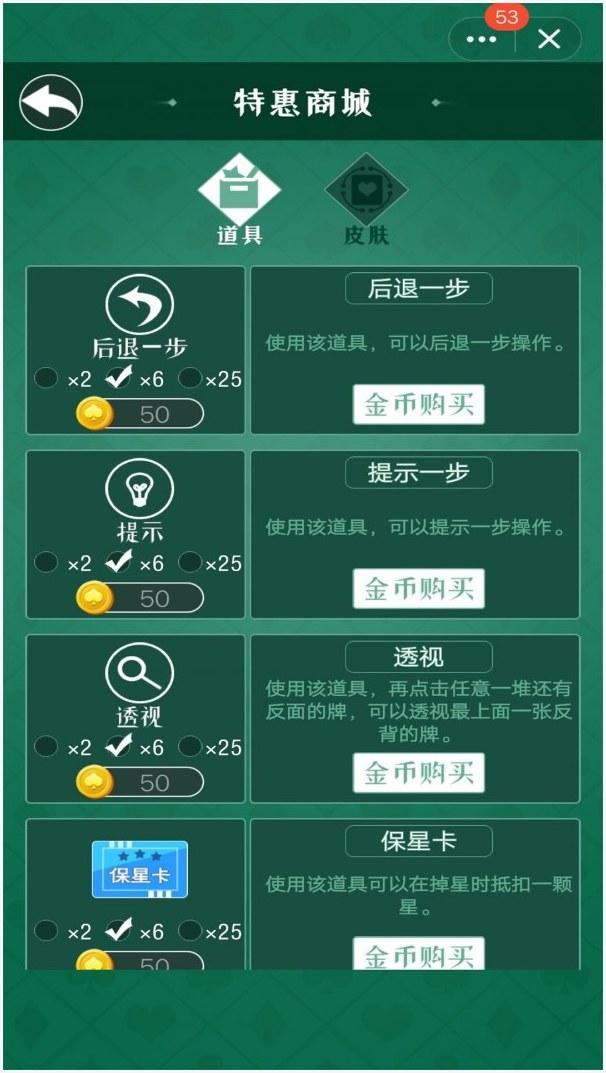 蜘蛛纸牌图2
