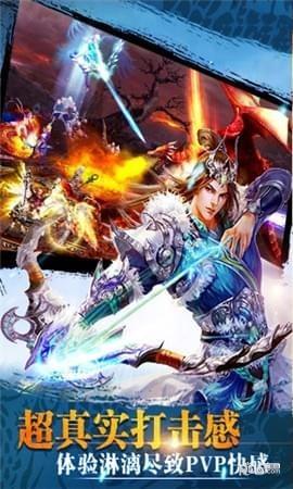 仙君修真传图2
