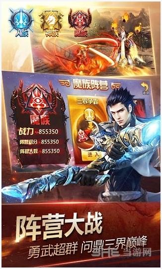 神魔图8