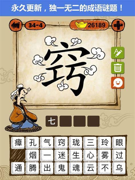玩命猜图图0