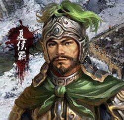 五虎将后传夏侯霸图0
