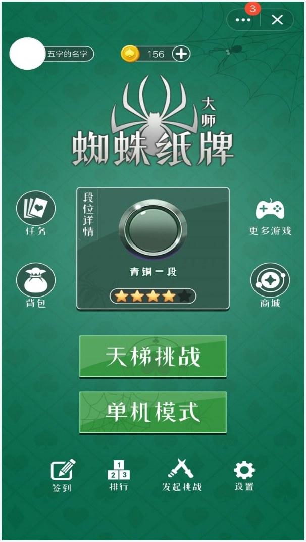 蜘蛛纸牌图1