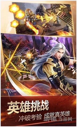 神魔图4