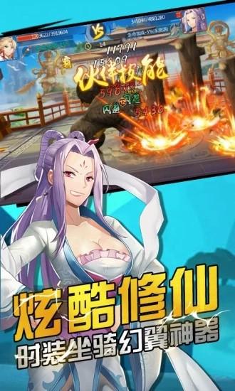 格斗小剑仙图2