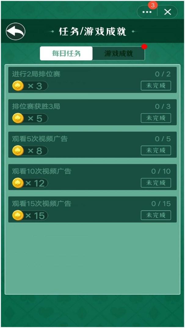 蜘蛛纸牌图8