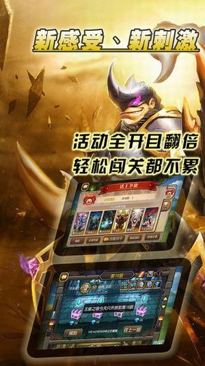 卡牌大乱斗图3