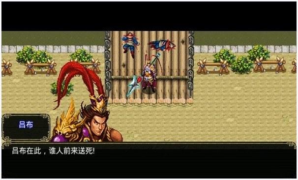 三英战吕布图8