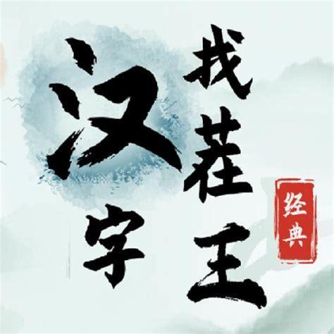 找茬王图1