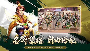 三国4图1