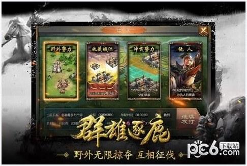 千军万马图0