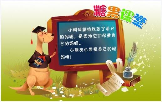 小蝌蚪找妈妈图3