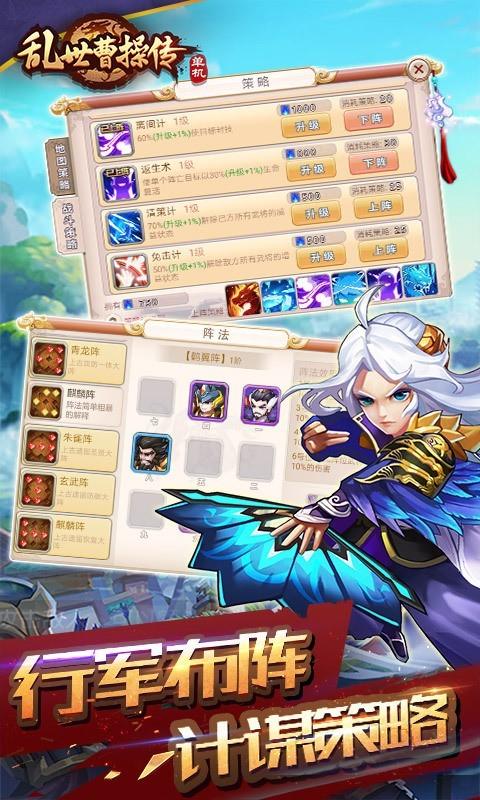 乱世曹操传图3