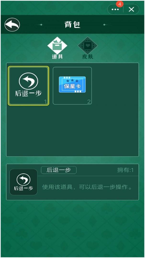 蜘蛛纸牌图6